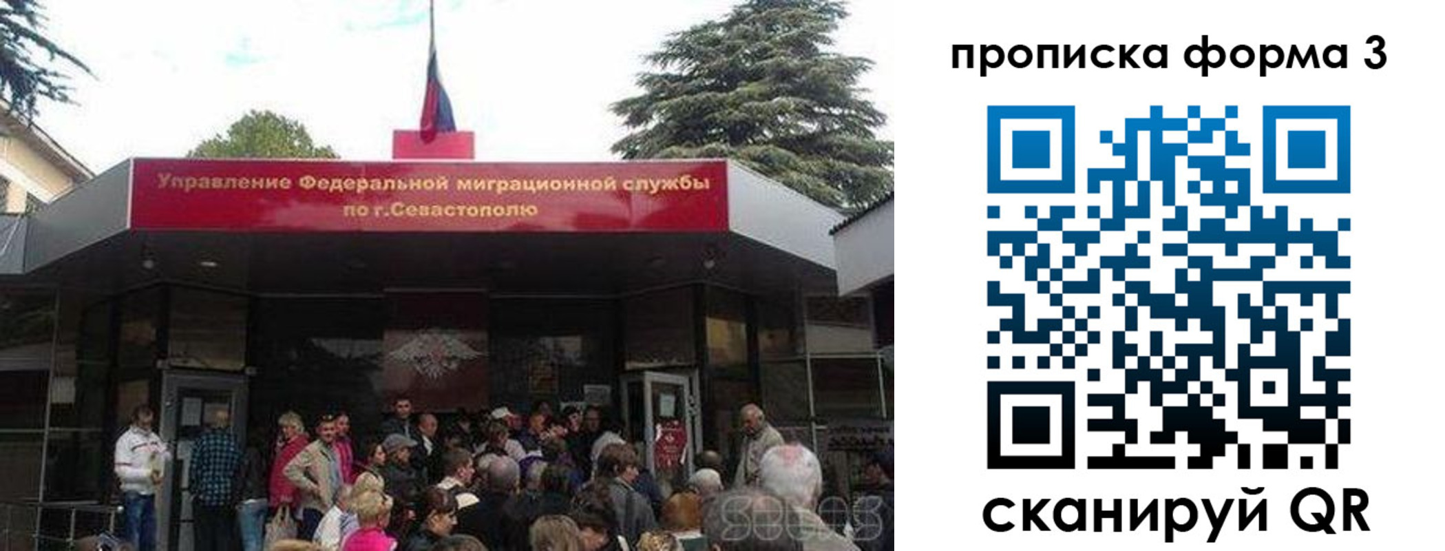 прописка ребенка в Старой Руссе