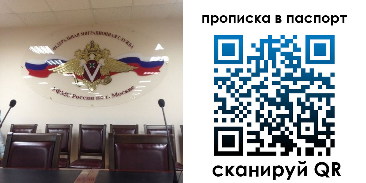 регистрация в Старой Руссе